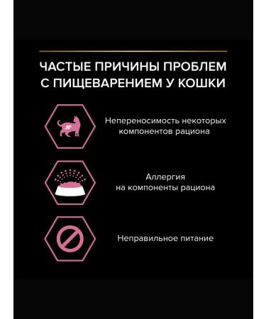 PRO PLAN Delicate Digest cat food feeling. digester. lamb 1.5 kg - Buy Online on GoSupps.com