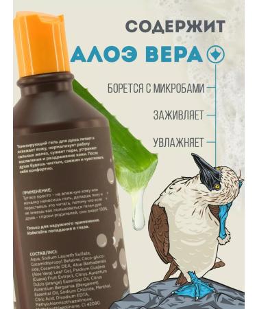 Booby Blue Toning shower gel from the smell of sweat 300 ml - Buy Online on GoSupps.com