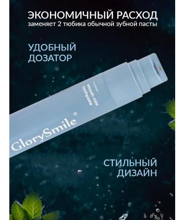 GlorySmile Toothpaste with a mint dispenser - Buy Online on GoSupps.com