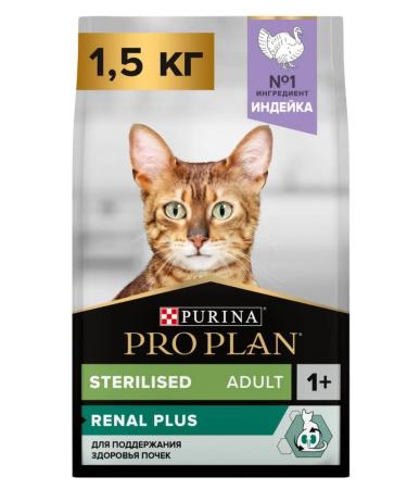 PRO PLAN Sterilated Renalplus cat food kidney health 1.5 kg turkey