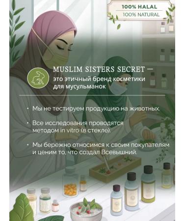 Muslim Sisters Secret Keratolik remedy for heels and feet halal - Buy Online on GoSupps.com