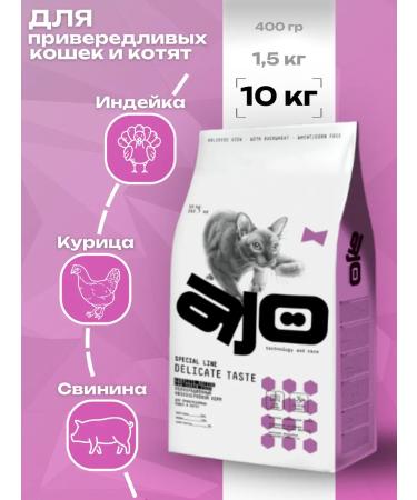 AJO Dry food for fastidious cats and kittens with a turkey 10 kg