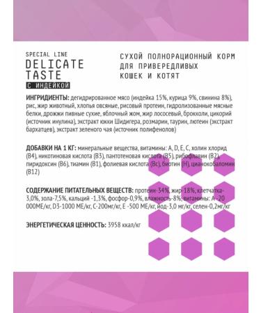 AJO Dry food for fastidious cats and kittens with a turkey 400 grams - Buy Online on GoSupps.com