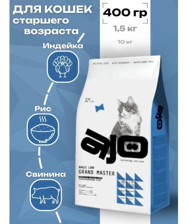 AJO Dry food for adult cats with chicken 400 grams