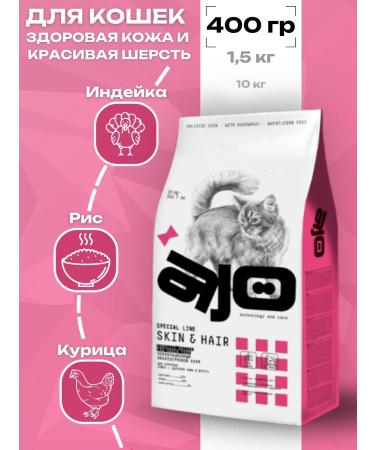 AJO Dry food for cats healthy skin and wool with salmon 400 g