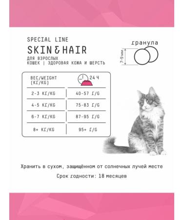 AJO Dry food for cats healthy skin and wool with salmon 400 g - Buy Online on GoSupps.com