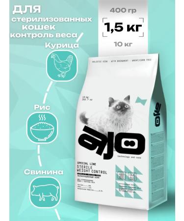 AJO Dry food for sterilized cats with chicken 1.5 kg