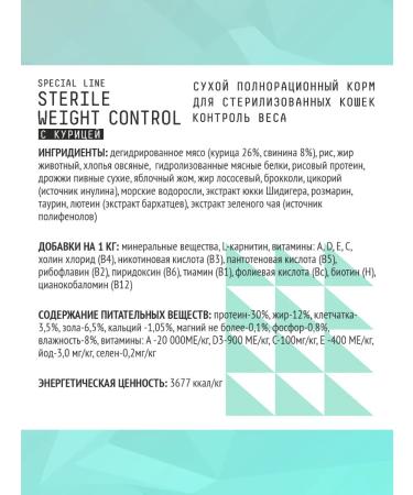 AJO Dry food for sterilized cats with chicken 1.5 kg - Buy Online on GoSupps.com