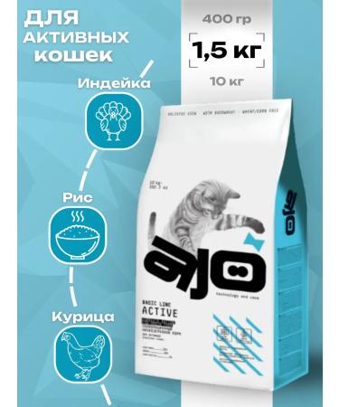 AJO Dry food for adult cats with a turkey 1.5 kg