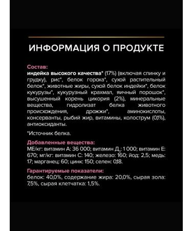 PRO PLAN Feed kittens Delicate Digestion feeling. digester. turkey 3 kg - Buy Online on GoSupps.com