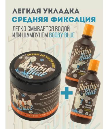 Booby Blue Styling lipstick for hair styling - Buy Online on GoSupps.com