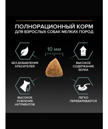 PRO PLAN Mini Adult Sensitive Digestic Dogs lamb 3kg - Buy Online on GoSupps.com