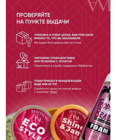 AfroMari Brading gel for weaving - Buy Online on GoSupps.com