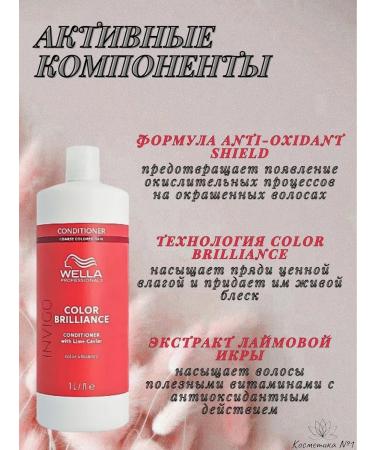 WELLA PROFESSIONALS Color Brilliance balm for dyed hard hair 1000ml - Buy Online on GoSupps.com