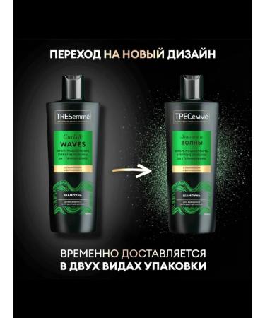 TRESemme Curly hair shampoo - Buy Online on GoSupps.com
