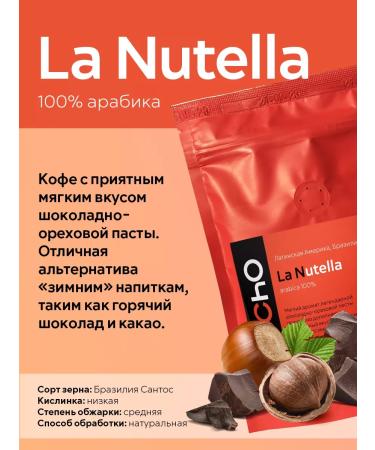 OChOCOFFEE Set of coffee ground flavored 5 pcs 500 g - Buy Online on GoSupps.com