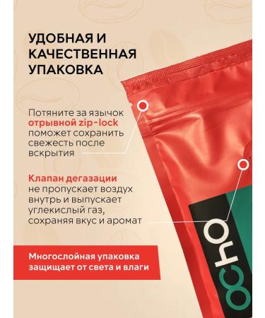 OChOCOFFEE Set of coffee ground flavored 5 pcs 500 g - Buy Online on GoSupps.com