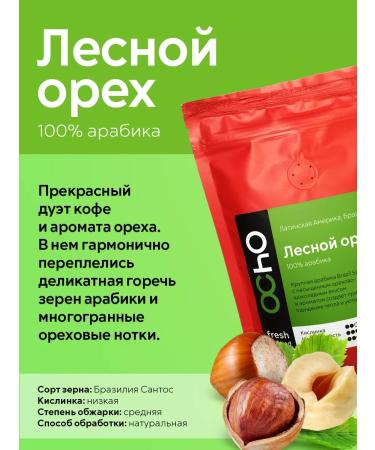 OChOCOFFEE Set of coffee ground flavored 5 pcs 500 g - Buy Online on GoSupps.com