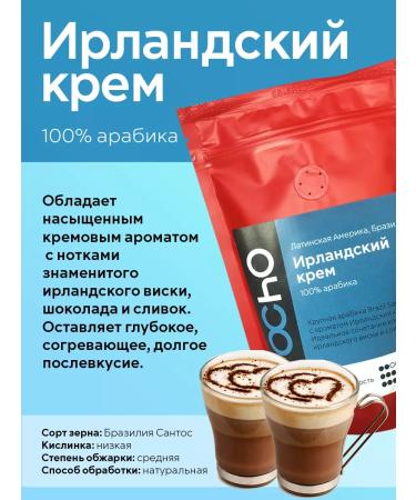 OChOCOFFEE Set of coffee ground flavored 5 pcs 500 g - Buy Online on GoSupps.com