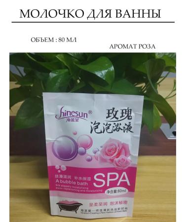 Knapweed Milk for baths rose 80 ml