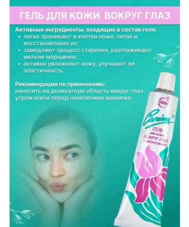 Velvet Freedom Set of Carin gels for the face and skin around the eyes - Buy Online on GoSupps.com