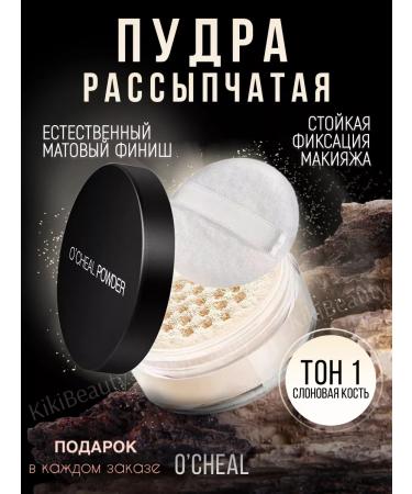 KikiBeauty Mineral matting crumbling powder for the face