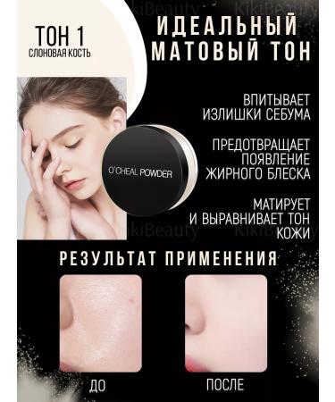 KikiBeauty Mineral matting crumbling powder for the face - Buy Online on GoSupps.com