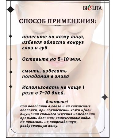 BELITA Rejuvenating peeling for the face and neck - Buy Online on GoSupps.com