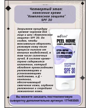 BELITA Rejuvenating peeling for the face and neck - Buy Online on GoSupps.com