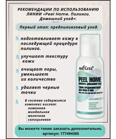 BELITA Piling for problem skin - Buy Online on GoSupps.com