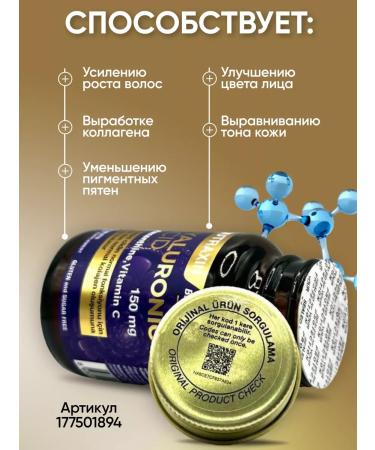 Hyaluronic acid vitamin C astaxantin - Buy Online on GoSupps.com