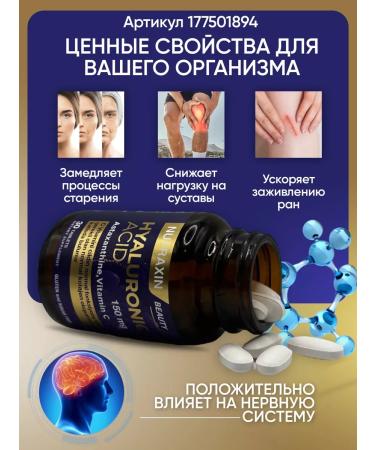 Hyaluronic acid vitamin C astaxantin - Buy Online on GoSupps.com