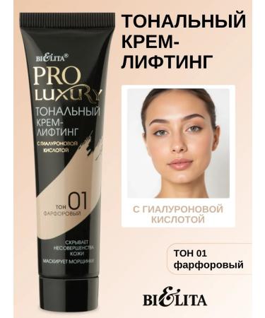 BELITA Tonal cream lifting with hyaluronic acid tone 01
