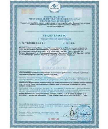 Fungo-Shi Shiitaku water -soluble form - Buy Online on GoSupps.com