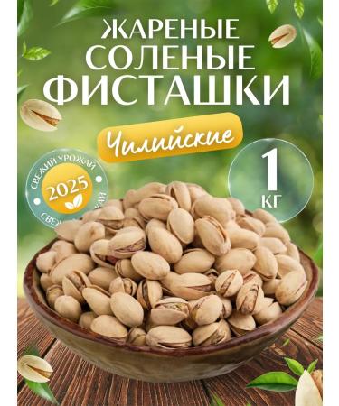 FrutoLand Pistachios large fried salted 1000 grams Premium