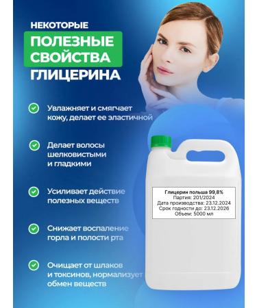 April Glycerin Food liquid 5 l 99.5% 5 liters - Buy Online on GoSupps.com