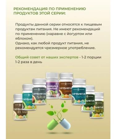 Spring of Health Reishi symbiotic probiotics for rejuvenation - Buy Online on GoSupps.com