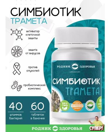 Spring of Health Symbiotic Tramet probiotics antioxidant
