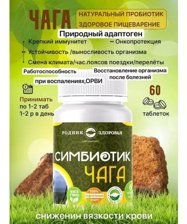 Spring of Health Symbiotic chaga probiotics - Buy Online on GoSupps.com