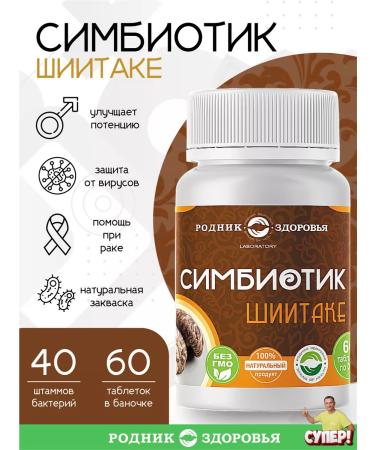 Spring of Health Shiytake symbiotik probiotics for potency
