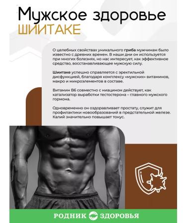 Spring of Health Shiytake symbiotik probiotics for potency - Buy Online on GoSupps.com