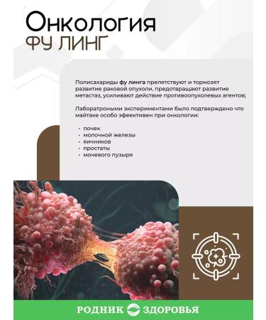 Spring of Health Symbiotic fu ling probiotics antioxidant - Buy Online on GoSupps.com