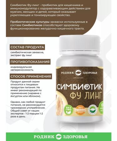 Spring of Health Symbiotic fu ling probiotics antioxidant - Buy Online on GoSupps.com