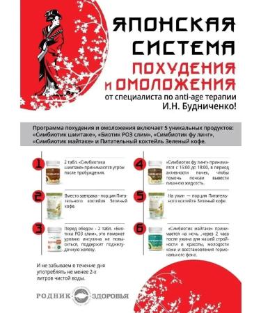 Spring of Health Symbiotic Metake probiotics for the intestines - Buy Online on GoSupps.com