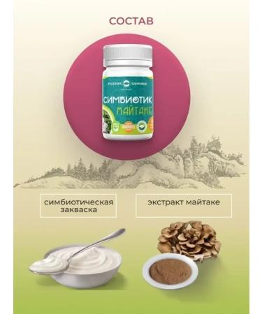 Spring of Health Symbiotic Metake probiotics for the intestines - Buy Online on GoSupps.com