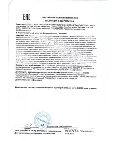 Spring of Health Symbiotic cordyceps for immunity immunomodulator - Buy Online on GoSupps.com