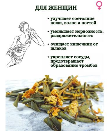 Melissa Goji Sagan Dylya tea Green Green 80 g - Buy Online on GoSupps.com