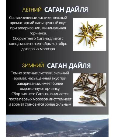 Melissa Goji Sagan Dylya tea Green Green 80 g - Buy Online on GoSupps.com