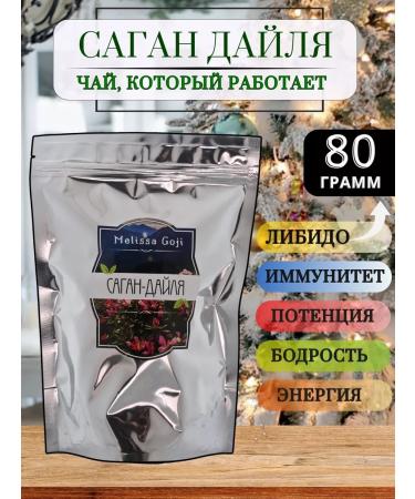 Melissa Goji Sagan Dylya tea Green Green 80 g - Buy Online on GoSupps.com