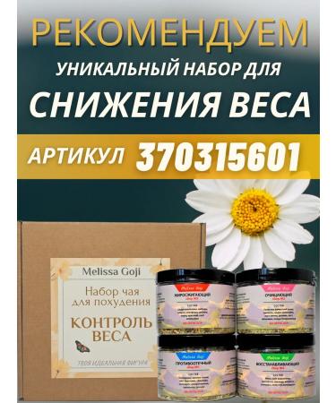 Melissa Goji Sagan Dylya tea Green Green 80 g - Buy Online on GoSupps.com